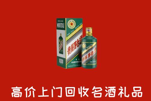 揭西县回收五星茅台酒